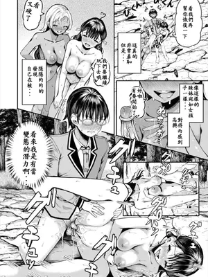 [はざくらさつき]遭難したら無人島で中出し放題01-14_06-00018