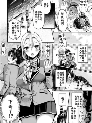 [はざくらさつき]遭難したら無人島で中出し放題01-14_06-00020