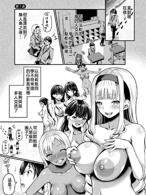 [はざくらさつき]遭難したら無人島で中出し放題01-14_07-00002