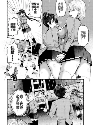 [はざくらさつき]遭難したら無人島で中出し放題01-14_07-00003