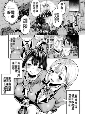 [はざくらさつき]遭難したら無人島で中出し放題01-14_07-00004