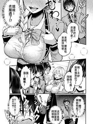 [はざくらさつき]遭難したら無人島で中出し放題01-14_07-00006