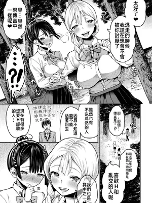 [はざくらさつき]遭難したら無人島で中出し放題01-14_07-00012