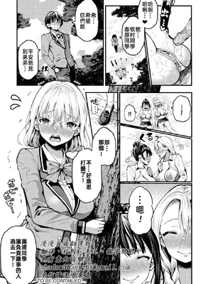 [はざくらさつき]遭難したら無人島で中出し放題01-14_07-00021