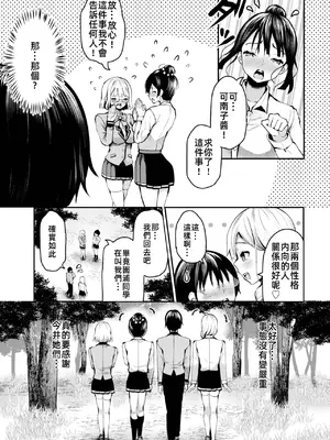 [はざくらさつき]遭難したら無人島で中出し放題01-14_08-00004