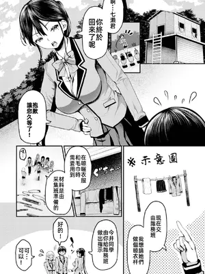 [はざくらさつき]遭難したら無人島で中出し放題01-14_08-00005