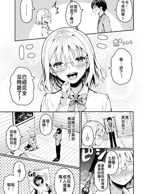 [はざくらさつき]遭難したら無人島で中出し放題01-14_08-00010