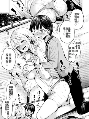 [はざくらさつき]遭難したら無人島で中出し放題01-14_08-00012