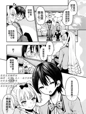 [はざくらさつき]遭難したら無人島で中出し放題01-14_08-00023