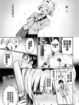 [はざくらさつき]遭難したら無人島で中出し放題01-14_09-00014