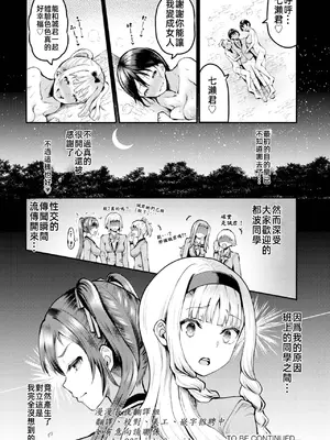 [はざくらさつき]遭難したら無人島で中出し放題01-14_09-00023