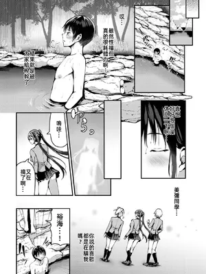 [はざくらさつき]遭難したら無人島で中出し放題01-14_10-00011