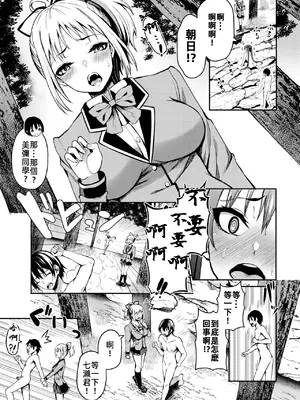 [はざくらさつき]遭難したら無人島で中出し放題01-14_11-00004