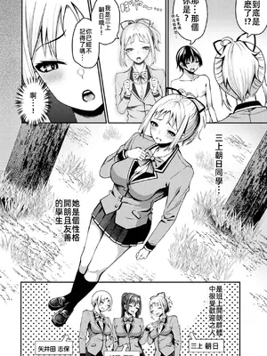 [はざくらさつき]遭難したら無人島で中出し放題01-14_11-00005