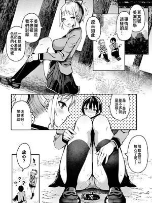 [はざくらさつき]遭難したら無人島で中出し放題01-14_11-00007