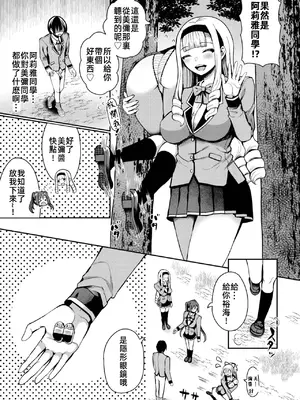 [はざくらさつき]遭難したら無人島で中出し放題01-14_11-00014