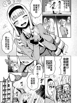 [はざくらさつき]遭難したら無人島で中出し放題01-14_11-00016