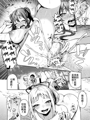 [はざくらさつき]遭難したら無人島で中出し放題01-14_11-00019