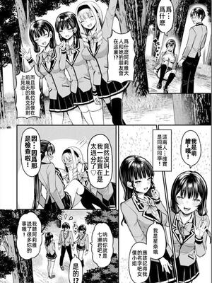 [はざくらさつき]遭難したら無人島で中出し放題01-14_04-00012