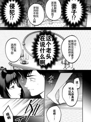 [まんま屋 (さめまんま)] 性体師 1~2～私の妻を抱いてくれ|請侵犯我的妻子～[中国翻訳][DL版][灼眼の牛爷爷个人汉化]_032