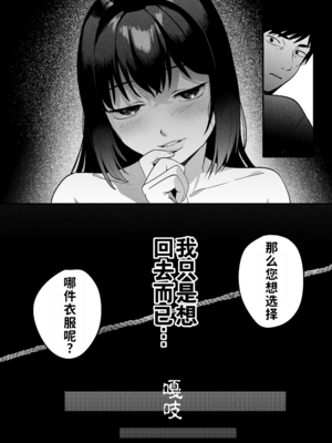 [まんま屋 (さめまんま)] 性体師 1~2～私の妻を抱いてくれ|請侵犯我的妻子～[中国翻訳][DL版][灼眼の牛爷爷个人汉化]_038