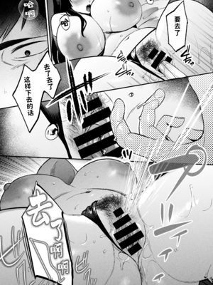 [まんま屋 (さめまんま)] 性体師 1~2～私の妻を抱いてくれ|請侵犯我的妻子～[中国翻訳][DL版][灼眼の牛爷爷个人汉化]_052