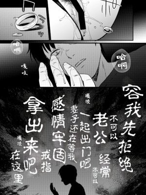 [まんま屋 (さめまんま)] 性体師 1~2～私の妻を抱いてくれ|請侵犯我的妻子～[中国翻訳][DL版][灼眼の牛爷爷个人汉化]_053