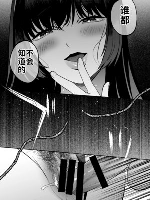 [まんま屋 (さめまんま)] 性体師 1~2～私の妻を抱いてくれ|請侵犯我的妻子～[中国翻訳][DL版][灼眼の牛爷爷个人汉化]_056