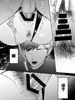 [まんま屋 (さめまんま)] 性体師 1~2～私の妻を抱いてくれ|請侵犯我的妻子～[中国翻訳][DL版][灼眼の牛爷爷个人汉化]_057