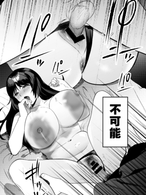 [まんま屋 (さめまんま)] 性体師 1~2～私の妻を抱いてくれ|請侵犯我的妻子～[中国翻訳][DL版][灼眼の牛爷爷个人汉化]_058