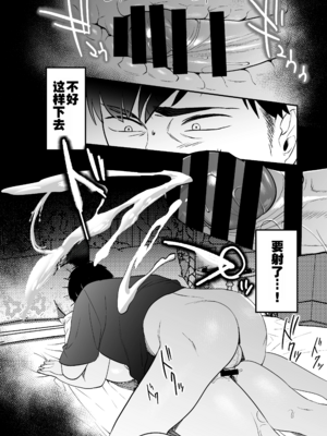 [まんま屋 (さめまんま)] 性体師 1~2～私の妻を抱いてくれ|請侵犯我的妻子～[中国翻訳][DL版][灼眼の牛爷爷个人汉化]_067