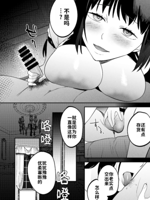 [まんま屋 (さめまんま)] 性体師 1~2～私の妻を抱いてくれ|請侵犯我的妻子～[中国翻訳][DL版][灼眼の牛爷爷个人汉化]_083