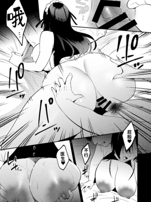 [まんま屋 (さめまんま)] 性体師 1~2～私の妻を抱いてくれ|請侵犯我的妻子～[中国翻訳][DL版][灼眼の牛爷爷个人汉化]_086