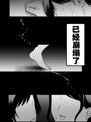 [まんま屋 (さめまんま)] 性体師 1~2～私の妻を抱いてくれ|請侵犯我的妻子～[中国翻訳][DL版][灼眼の牛爷爷个人汉化]_097