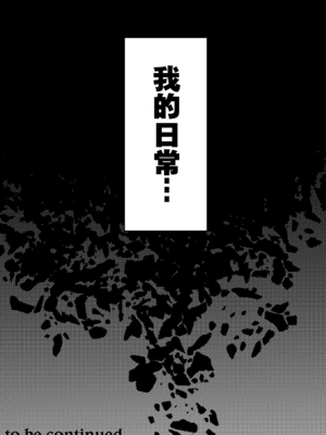 [まんま屋 (さめまんま)] 性体師 1~2～私の妻を抱いてくれ|請侵犯我的妻子～[中国翻訳][DL版][灼眼の牛爷爷个人汉化]_098