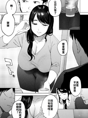 [まんま屋 (さめまんま)] 性体師 1~2～私の妻を抱いてくれ|請侵犯我的妻子～[中国翻訳][DL版][灼眼の牛爷爷个人汉化]_103