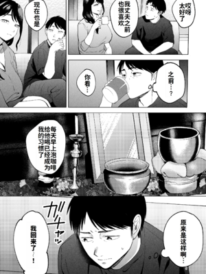 [まんま屋 (さめまんま)] 性体師 1~2～私の妻を抱いてくれ|請侵犯我的妻子～[中国翻訳][DL版][灼眼の牛爷爷个人汉化]_105
