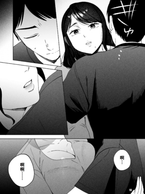 [まんま屋 (さめまんま)] 性体師 1~2～私の妻を抱いてくれ|請侵犯我的妻子～[中国翻訳][DL版][灼眼の牛爷爷个人汉化]_113