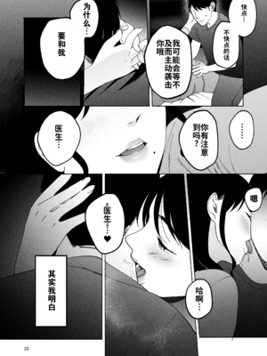 [まんま屋 (さめまんま)] 性体師 1~2～私の妻を抱いてくれ|請侵犯我的妻子～[中国翻訳][DL版][灼眼の牛爷爷个人汉化]_122