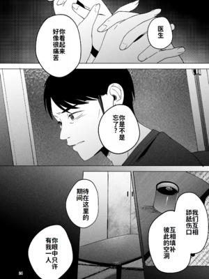 [まんま屋 (さめまんま)] 性体師 1~2～私の妻を抱いてくれ|請侵犯我的妻子～[中国翻訳][DL版][灼眼の牛爷爷个人汉化]_124