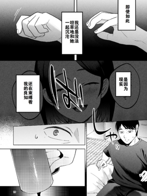 [まんま屋 (さめまんま)] 性体師 1~2～私の妻を抱いてくれ|請侵犯我的妻子～[中国翻訳][DL版][灼眼の牛爷爷个人汉化]_126