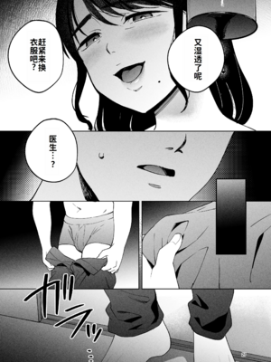 [まんま屋 (さめまんま)] 性体師 1~2～私の妻を抱いてくれ|請侵犯我的妻子～[中国翻訳][DL版][灼眼の牛爷爷个人汉化]_127