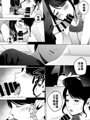 [まんま屋 (さめまんま)] 性体師 1~2～私の妻を抱いてくれ|請侵犯我的妻子～[中国翻訳][DL版][灼眼の牛爷爷个人汉化]_132