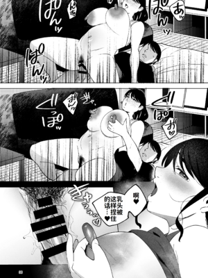 [まんま屋 (さめまんま)] 性体師 1~2～私の妻を抱いてくれ|請侵犯我的妻子～[中国翻訳][DL版][灼眼の牛爷爷个人汉化]_136