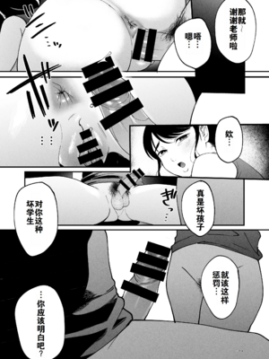 [まんま屋 (さめまんま)] 性体師 1~2～私の妻を抱いてくれ|請侵犯我的妻子～[中国翻訳][DL版][灼眼の牛爷爷个人汉化]_147