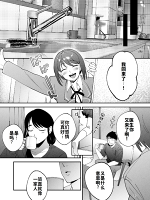 [まんま屋 (さめまんま)] 性体師 1~2～私の妻を抱いてくれ|請侵犯我的妻子～[中国翻訳][DL版][灼眼の牛爷爷个人汉化]_151