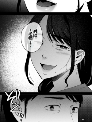 [まんま屋 (さめまんま)] 性体師 1~2～私の妻を抱いてくれ|請侵犯我的妻子～[中国翻訳][DL版][灼眼の牛爷爷个人汉化]_153