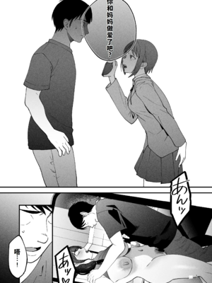 [まんま屋 (さめまんま)] 性体師 1~2～私の妻を抱いてくれ|請侵犯我的妻子～[中国翻訳][DL版][灼眼の牛爷爷个人汉化]_155