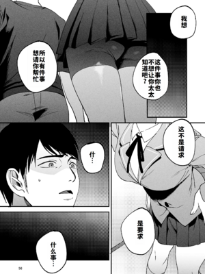 [まんま屋 (さめまんま)] 性体師 1~2～私の妻を抱いてくれ|請侵犯我的妻子～[中国翻訳][DL版][灼眼の牛爷爷个人汉化]_156