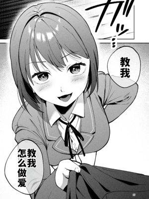 [まんま屋 (さめまんま)] 性体師 1~2～私の妻を抱いてくれ|請侵犯我的妻子～[中国翻訳][DL版][灼眼の牛爷爷个人汉化]_157
